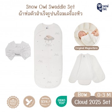 Snow owl Bamboo Magnetbric Swaddle ผ้าห่อตัวสำเร็จรูป 0-3M - Born on the Cloud 2025 + white Bow Set